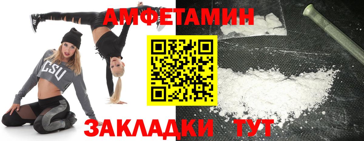 АМФ  АМФ  Советск  Вход с VPN  АМФЕТАМИН Premium 