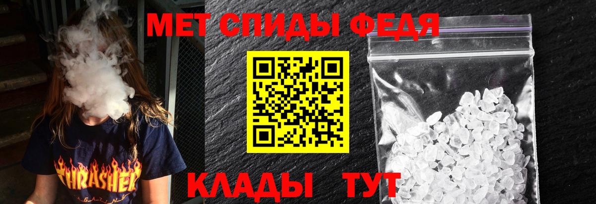 АМФЕТАМИН 98% Советск
