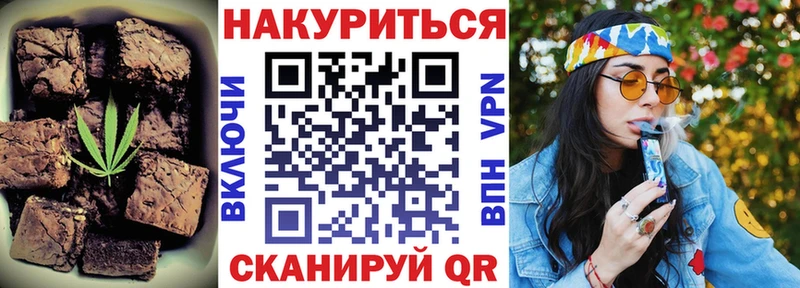 Печенье с ТГК марихуана закладки Советск