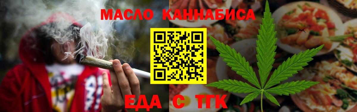Cannafood марихуана  Вход с VPN  Советск 