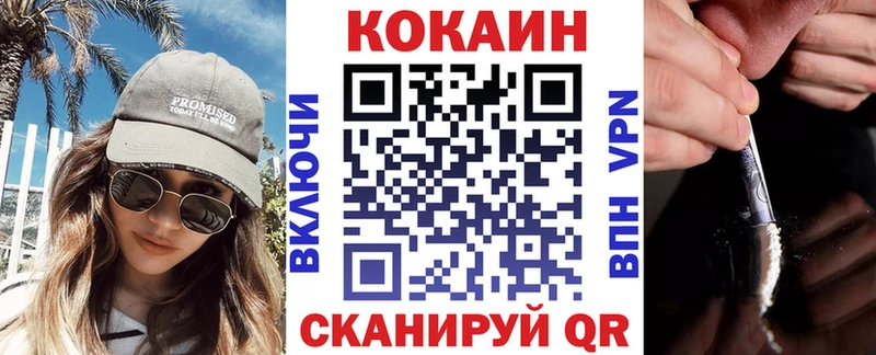 КОКАИН 97% Советск