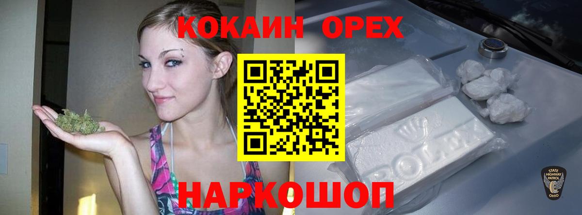 Cocaine Перу Советск