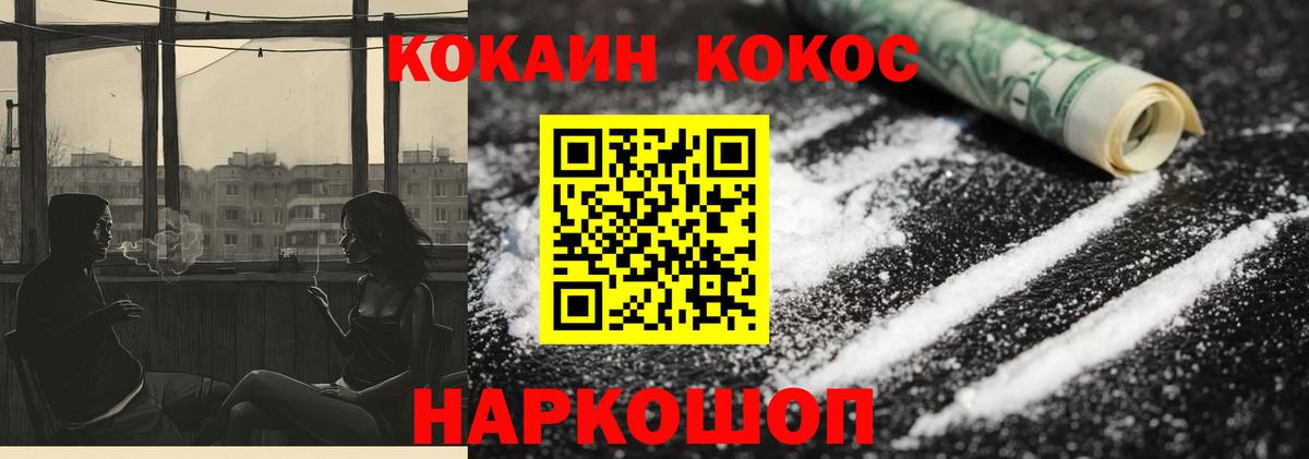 Советск  Кокаин  Вход с VPN  COCAIN VHQ  Кокаин 98% 