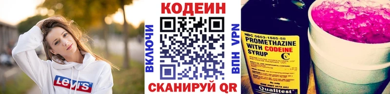 Кодеиновый сироп Lean напиток Lean (лин)  где найти   Советск 