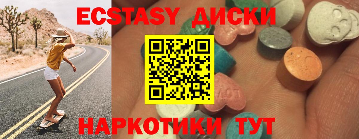 Ecstasy Punisher  Вход с VPN  ЭКСТАЗИ  Советск 