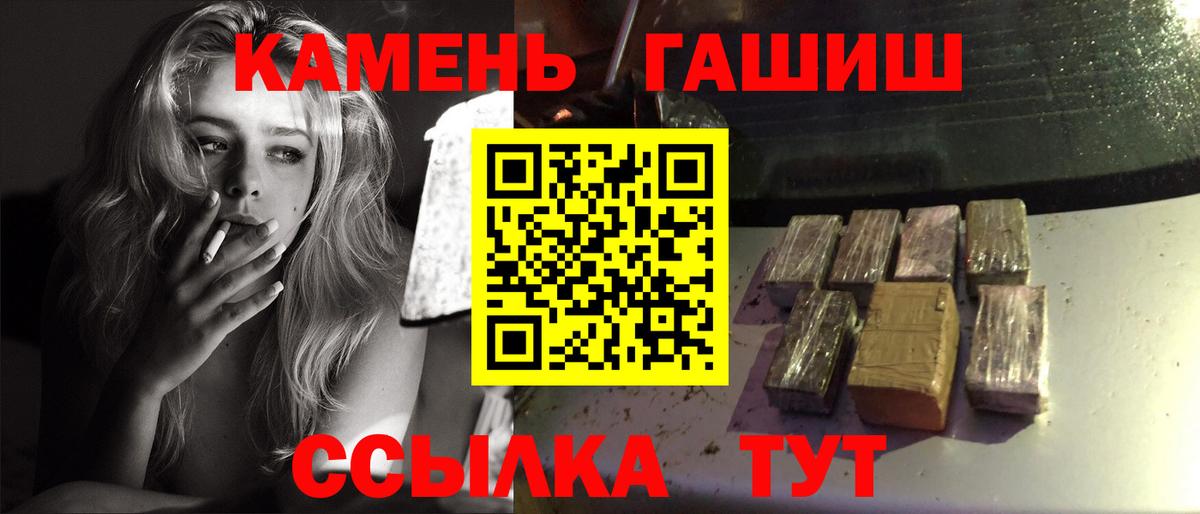 Советск  Гашиш гарик  Вход с VPN  ГАШ гашик 