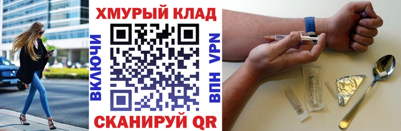 Героин Heroin  Советск 