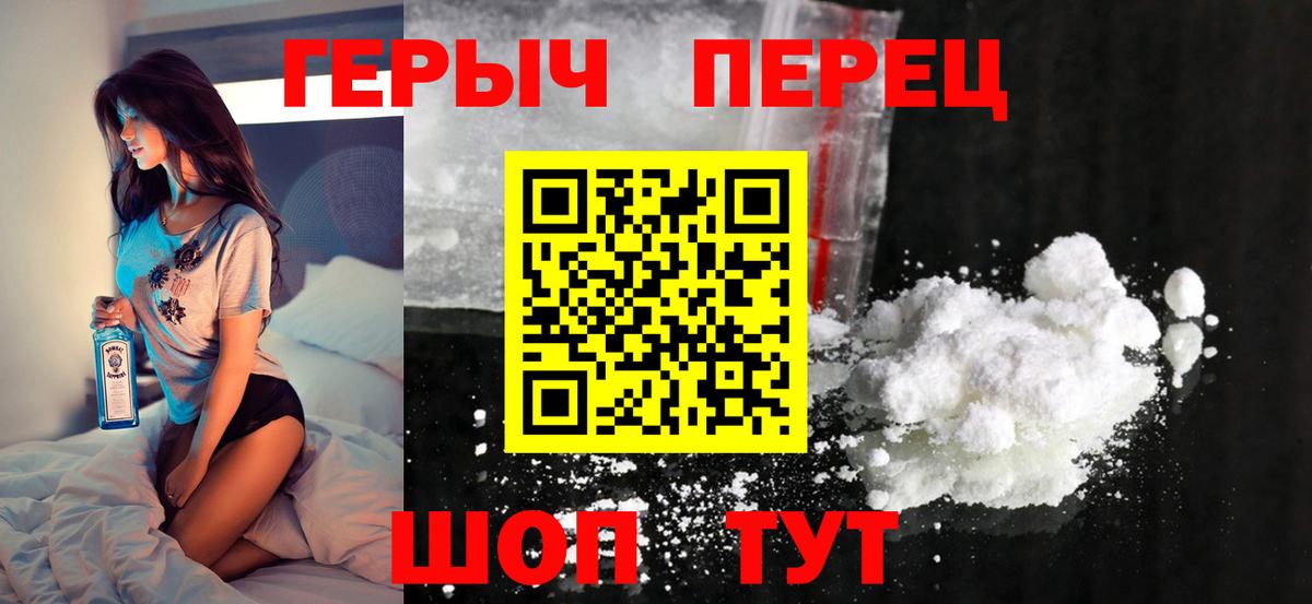 Героин афганец  Вход с VPN  Советск 