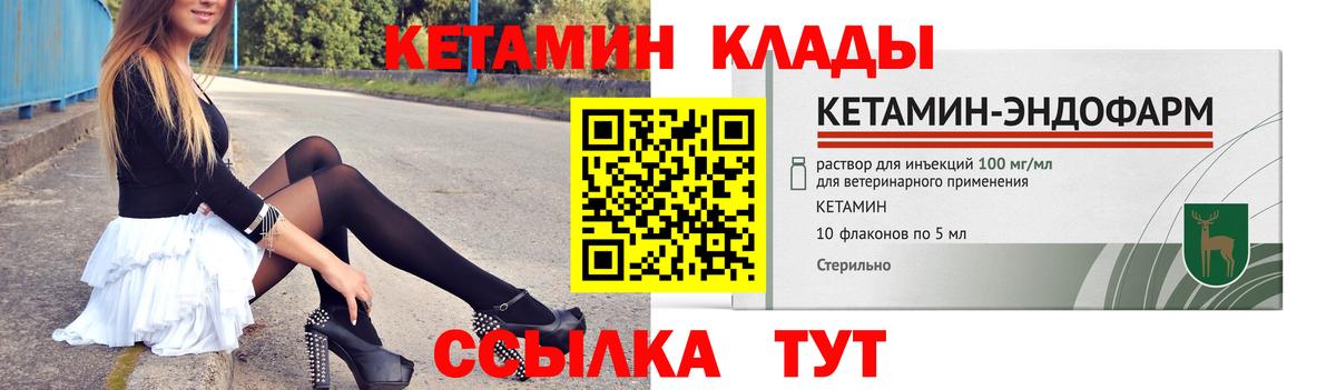 Советск  гидра маркетплейс  Вход с VPN  Кетамин ketamine  Кетамин VHQ 