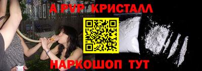 альфа пвп VHQ Канаш
