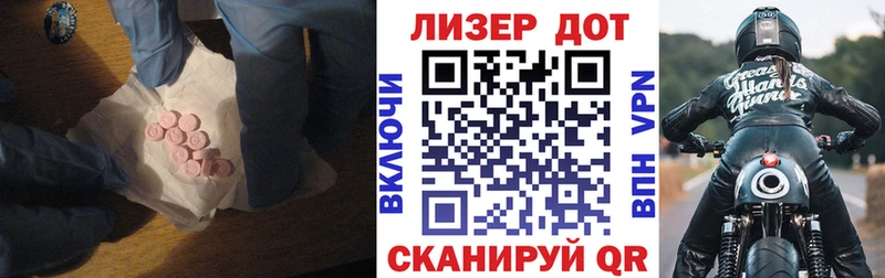 ЛСД экстази кислота  Советск 