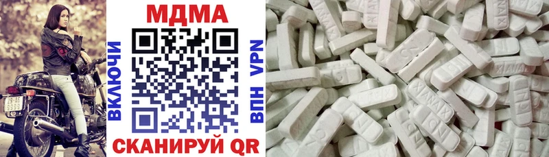 МДМА кристаллы  мориарти Telegram  Советск 