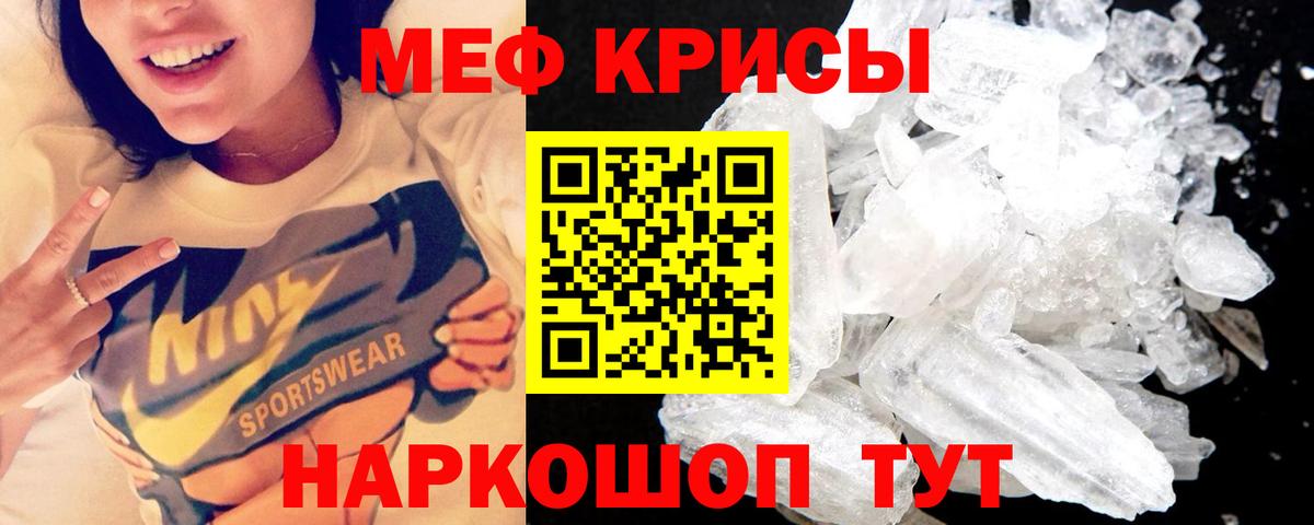 Меф  Советск