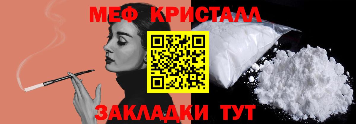 Советск  МЕФ  Мефедрон 4 MMC  Вход с VPN  Меф мука  Меф 