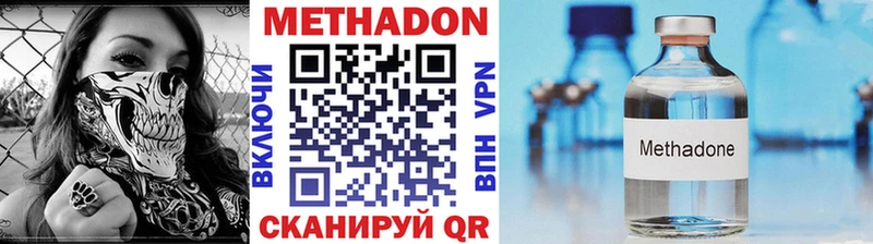 МЕТАДОН кристалл  Советск 