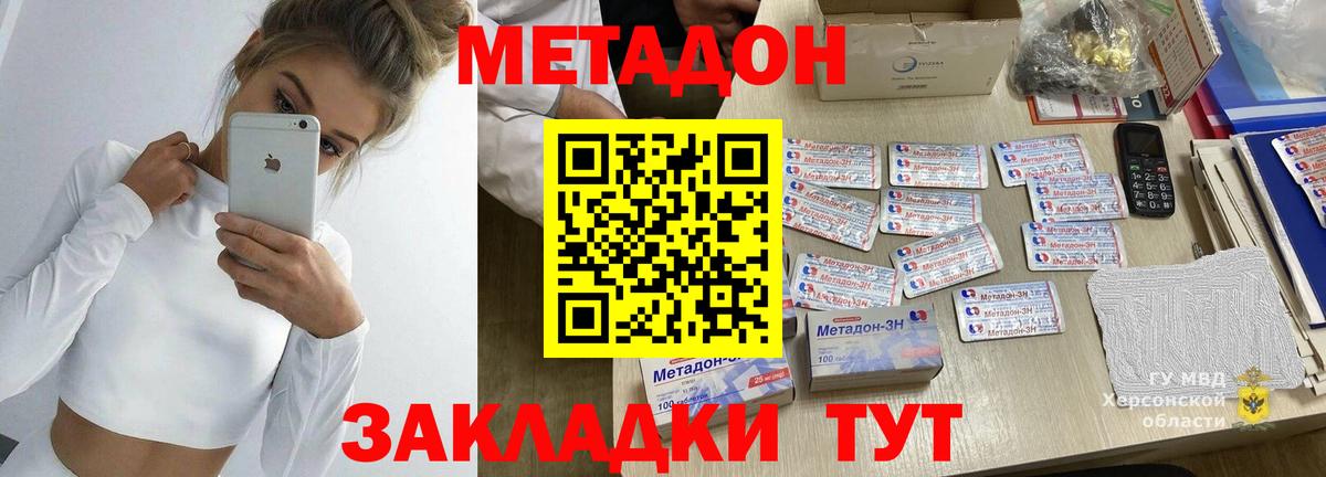 Метадон VHQ  Вход с VPN  Советск  Метадон VHQ 