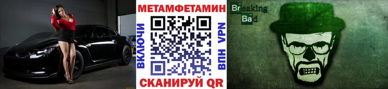 МЕГА ТОР  Советск  МЕТАМФЕТАМИН витя 