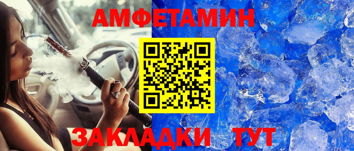 Советск  МЕТАМФЕТАМИН мет  Вход с VPN 