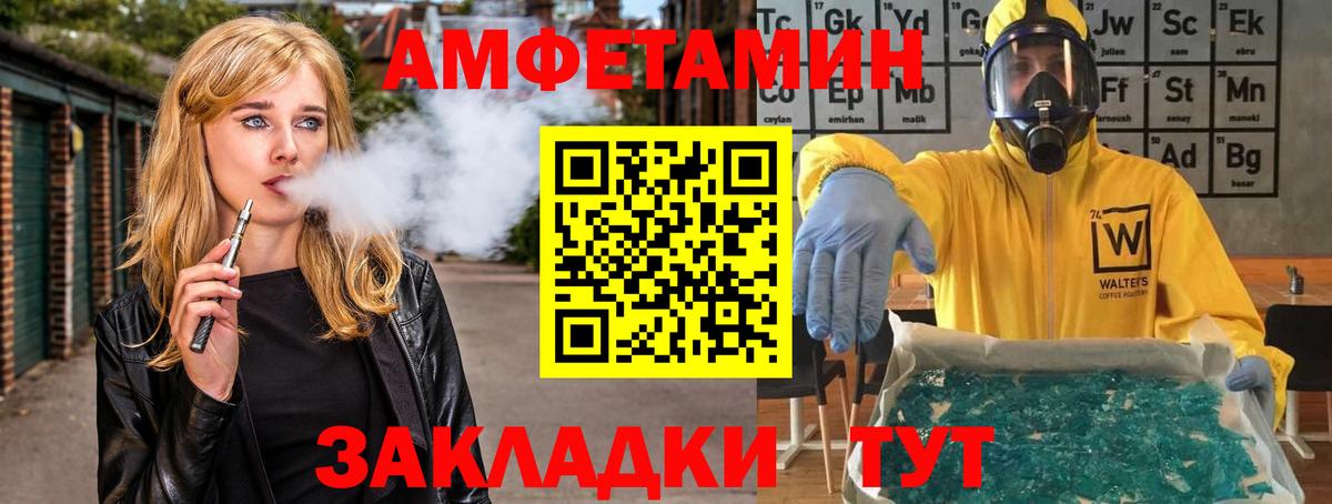 Первитин кристалл Советск