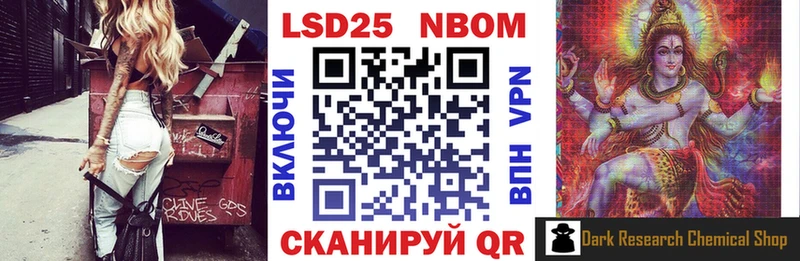 Марки NBOMe 1,5мг  Советск 