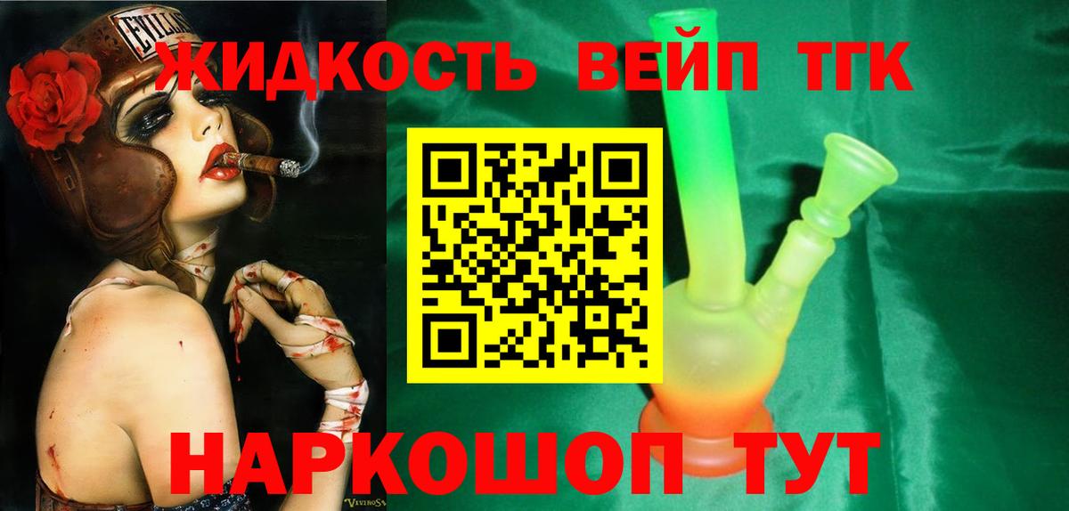 Советск  Дистиллят ТГК гашишное масло  Вход с VPN 