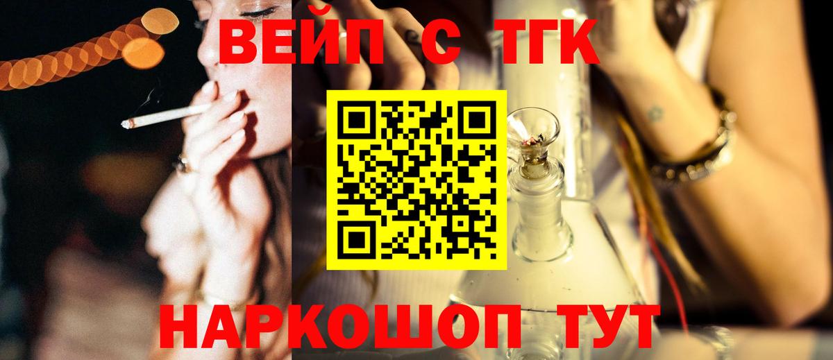 ТГК концентрат Советск