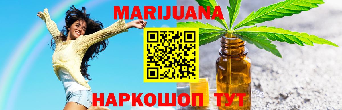 МАРИХУАНА Bruce Banner Советск